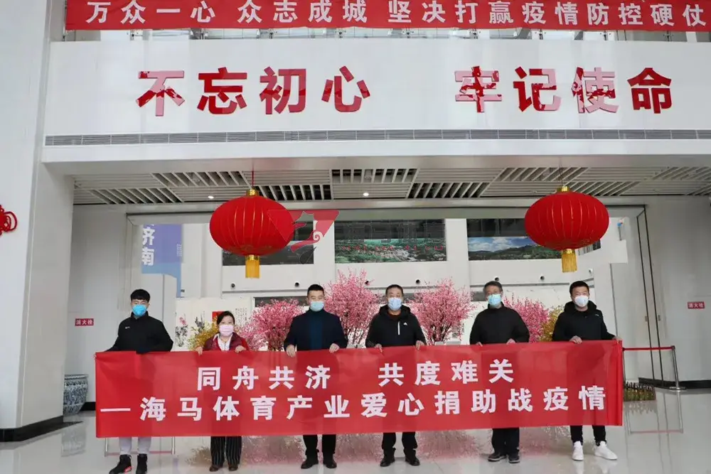 同舟共济 共度难关——恒盛娱乐爱心捐助济南日报报业集团战疫情