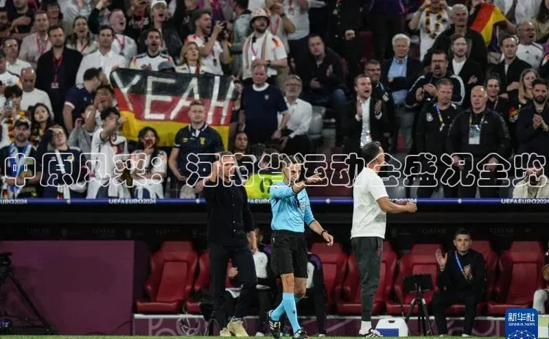 恒盛娱乐官网美团中原风采：河南省运动会盛况全览