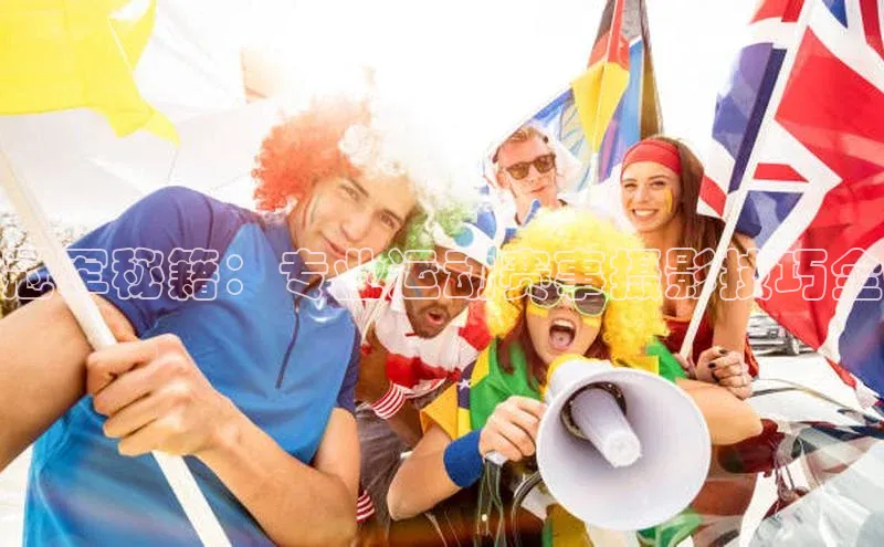 冠军秘籍：专业运动赛事摄影技巧全