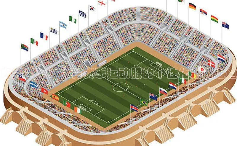 东莞风采：体育赛事运动服的个性化定制之道