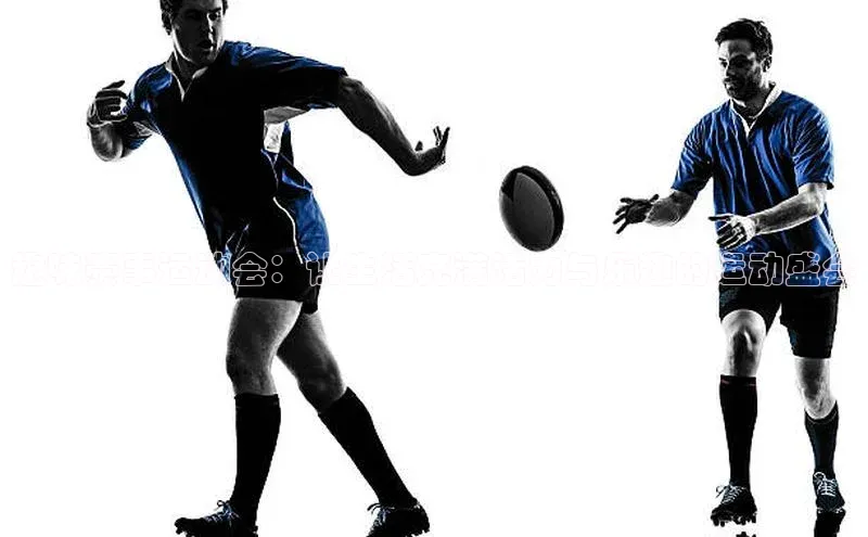 趣味赛事运动会：让生活充满活力与乐趣的运动盛会